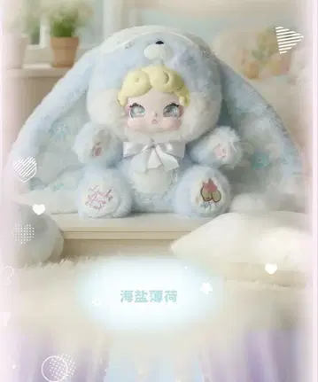[ Lucky Deer Nai ] 오야스미 토끼 600 스카이블루 민트