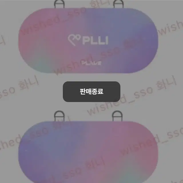 플레이브 응원봉 파우치 원가이하