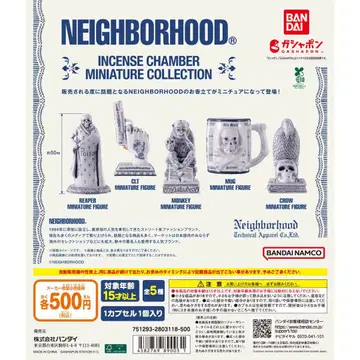 NEIGHBORHOOD INCENSE CHAMBER 미니어처 컬렉션