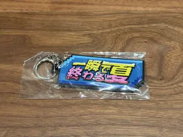 크리프하이프 한순간에 끝나는 여름 키링 러버 키링