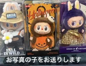 POPMART LABUBU THE MONSTERS 봉제 인형 3개