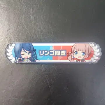 프로세카 호시노 이치카 모치즈키 호나미 키즈나 칭호 배지 팬 칭호