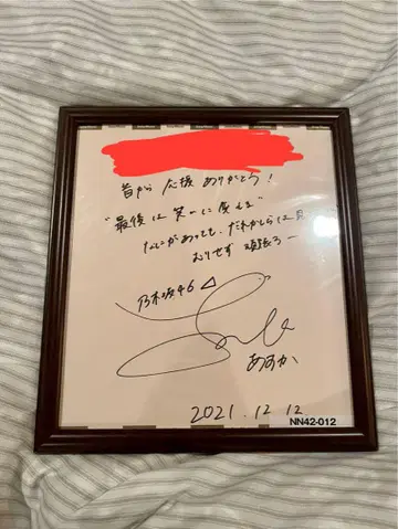 사이토 아스카 사인