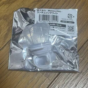 미사용 멜트 다 텐시 링 라이트 린 라이