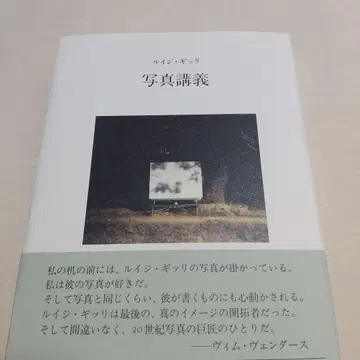 루이지 기리 사진 강의