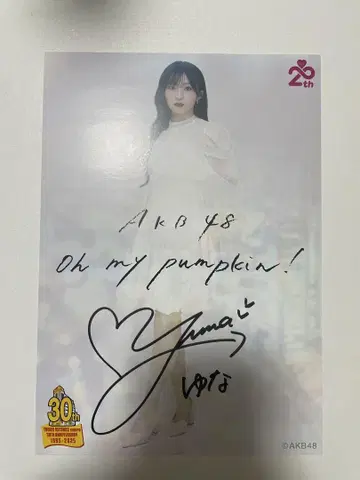 아키야마 유나 AKB48 Oh my pumpkin 플라이어 친필 사인