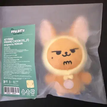 TXT 뿔바투 팬 키링 영준