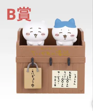 치이카와 제일복권 B상 어서오세요 번대 피규어 치이카와 하치와레