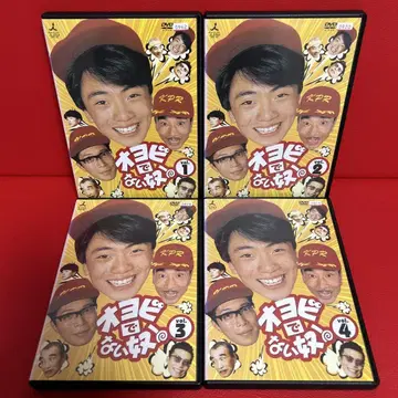 오요비 데나이 야츠! DVD 전권 세트 1권~4권 전 4권