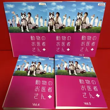 동물병원 원장님 DVD 전권 세트 1권~5권 전 5권