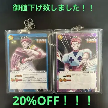 HUNTER x HUNTER 마술사 변화계 히소카 카드 키링 묶음 판매