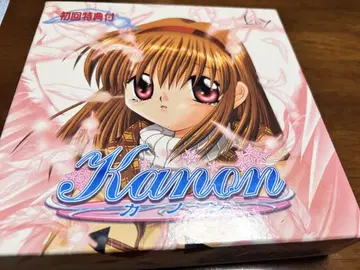 Kanon 최초 한정판
