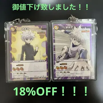 HUNTER x HUNTER 조르딕가 키루아 카드 키링 묶음 판매