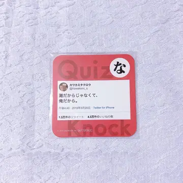 QuizKnock 코스터