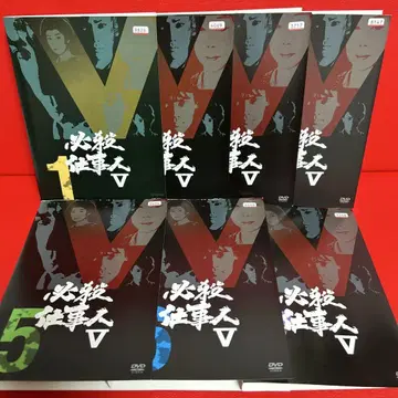 필살 업무인 V DVD 전권 세트 1권~7권 전 7권