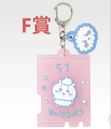 치이카와(먼작귀) 제일복권 F상 센토 러버 참 컬렉션 치이카와
