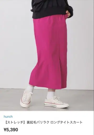 새상품 Hunch 스트레치 속기모 바리락 롱 타이트 스커트