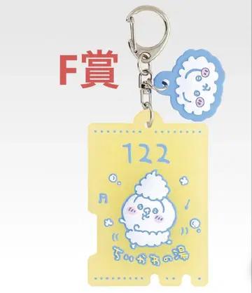 치이카와(먼작귀) 제일복권 F상 센토 러버 참 컬렉션 토끼
