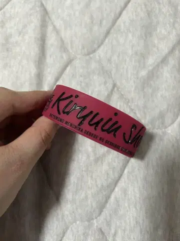 키류인 쇼
