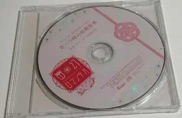 유환 로맨티카 이리야 축연 팩 혜택 드라마 CD [축삼시의 결혼 전야]