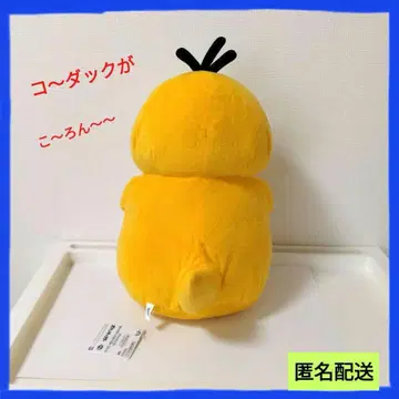 택 포함 새상품 코닥 봉제 인형 약 34cm