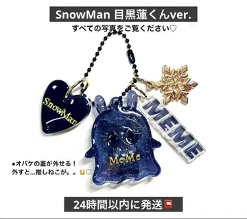 SnowMan 메구로 렌 할로윈 최애 고양이 오바케 키링
