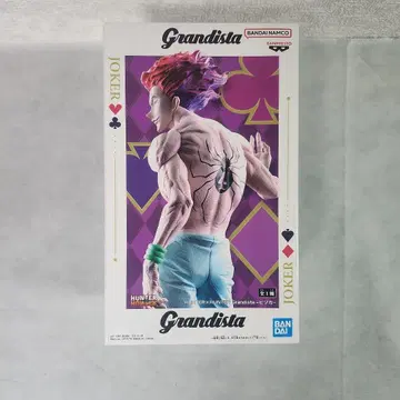 Grandista 히소카