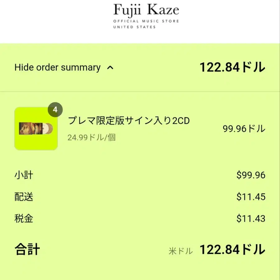 4번째 상품 이미지