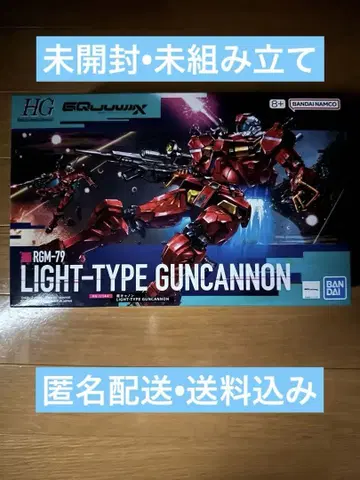 HG RGM-79 LIGHT-TYPE GUNCANNON