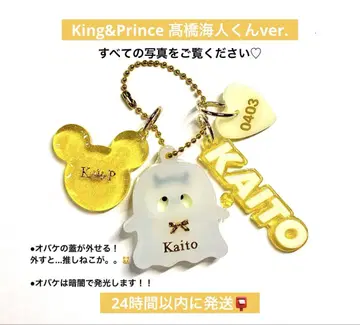 King&Prince 킹프리 타카하시 카이토 할로윈 최애 고양이 키링