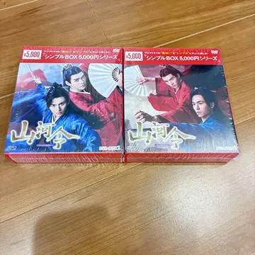 산하령 DVD-BOX1+2 심플BOX 시리즈