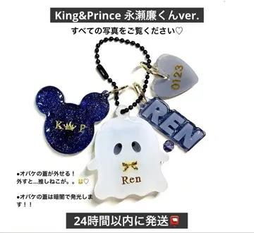 King&Prince 킹프리 나가세 렌 할로윈 오바케 최애 고양이 키링