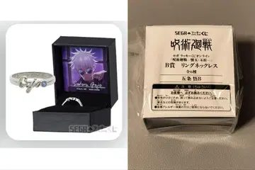 주술회전 B상 링 목걸이 고죠 사토루 B 세가 럭키 쿠지 온라인