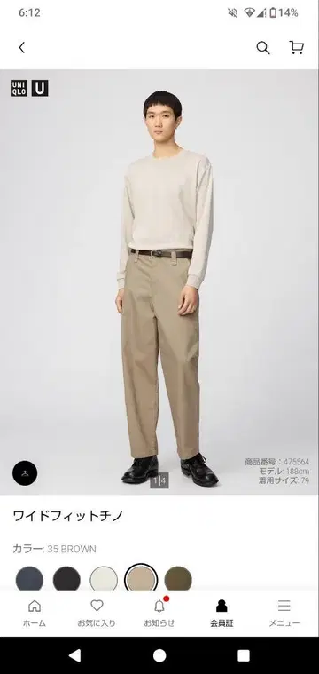 와이드 핏 치노 팬츠 베이지 사이즈 73