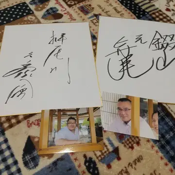 스모 오시오가와 오야카타 사인 색지 & 전 테라오 세키 사인 색지