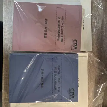 [ 2025년 목표 ] CPA 공인회계사 시험 논문형 모의시험