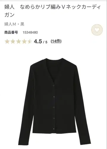 무인양품 나메라카 리브 V넥 가디건 M 블랙 이번 시즌