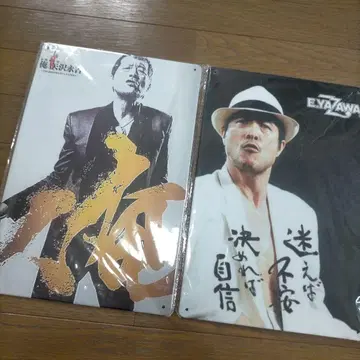야자와 에이요시 양철 간판 플레이트 포스터