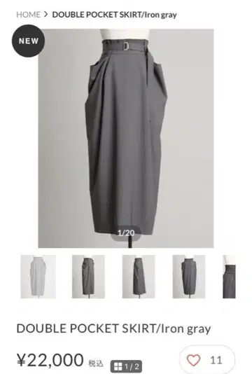 frey DOUBLE POCKET SKIRT