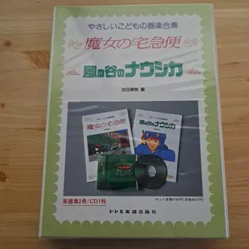지브리 어린이 연주곡 모음 마녀 배달부 키키 / 바람계곡의 나우시카