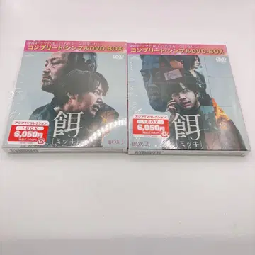 미끼(미키) BOX1 2 컴플리트 심플 DVD-BOX 세트