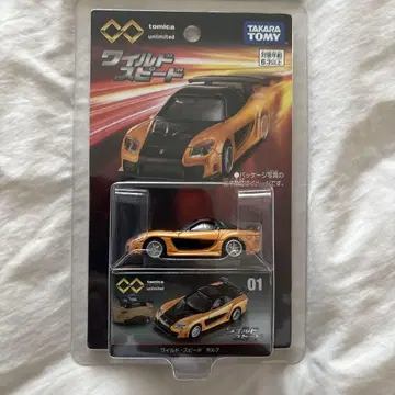 토미카 와일드 스피드 RX-7