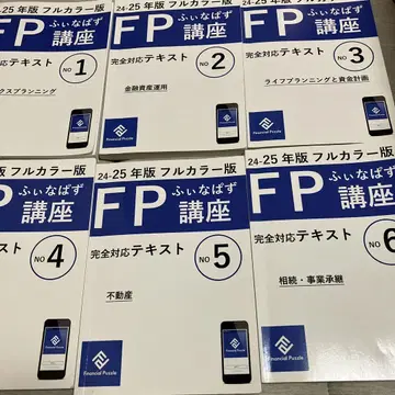 FP 강좌 피나파즈 24-25년판 전 6권 세트