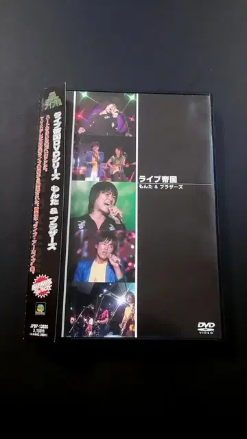 DVD: 라이브 제국 몬타 & 브라더스 오비, 소책자 포함