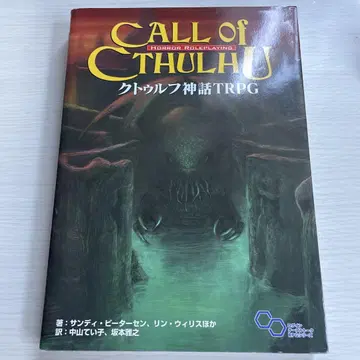 크툴루 신화 TRPG