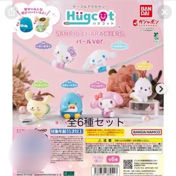 허그코트 산리오 캐릭터즈 펄Ver. 전6종 세트