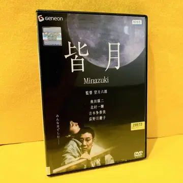 미나즈키 DVD 요시모토 타카미 오쿠다 에이지 모치즈키 로쿠로