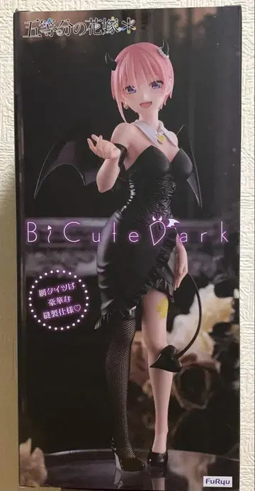 5등분의 신부 BiCute Dark 피규어 나카노 이치카