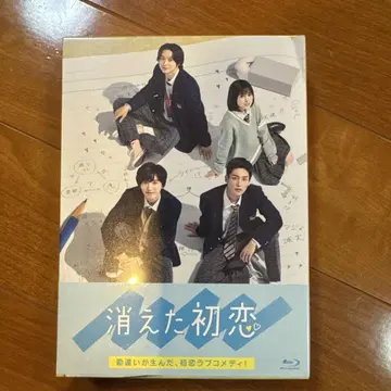 사라진 첫사랑 Blu-ray