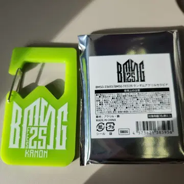 BMSG FE525 랜덤 아크릴 카라비너 카논